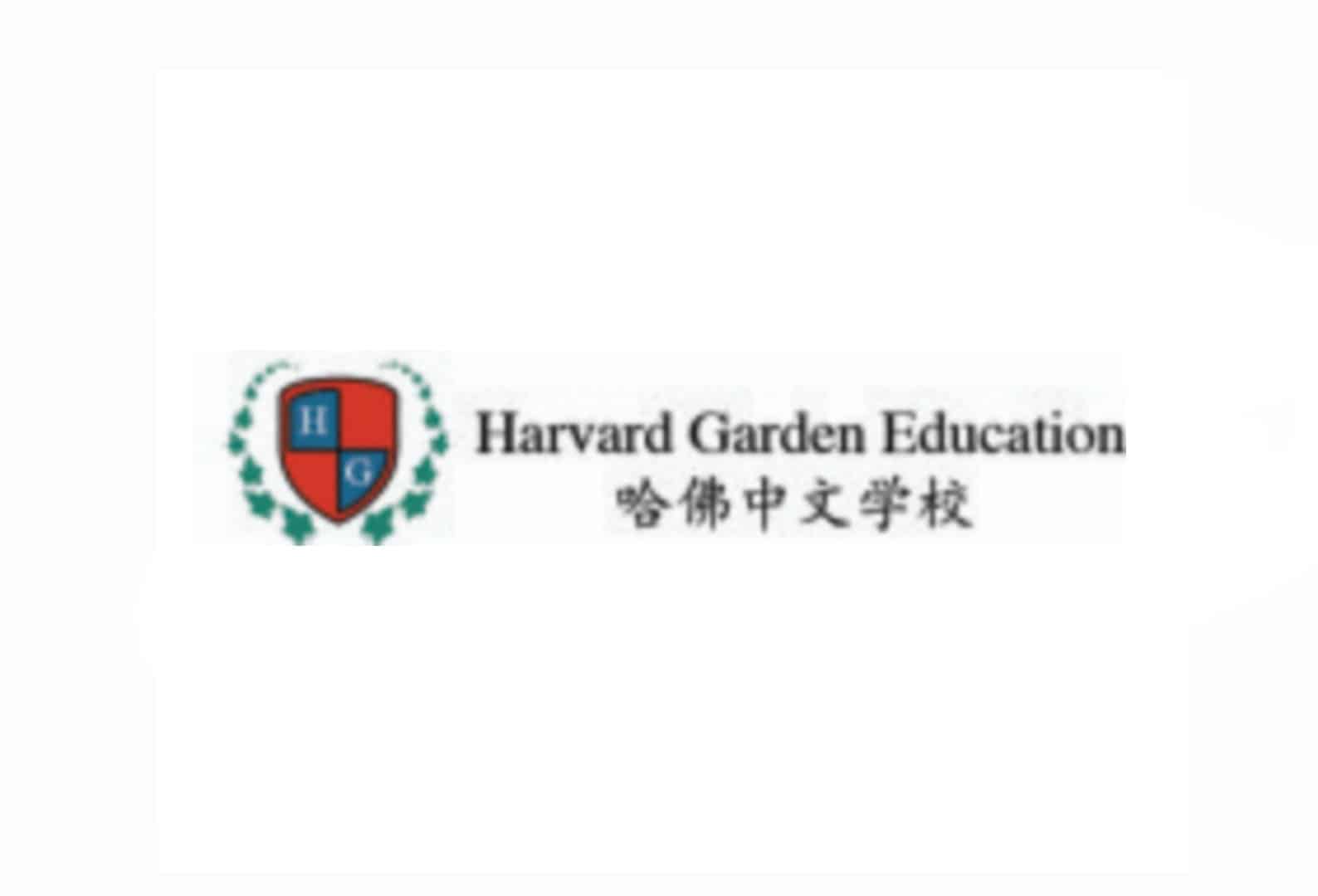Harvard Garden Education Ltd. logo